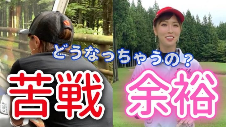 おねぇさまに勝てるかも！仲良しゴルフ女子のかおり姉さんと真剣ラウンド対決するモデルの新井美穂さん②｜日光紅葉ゴルフリゾート