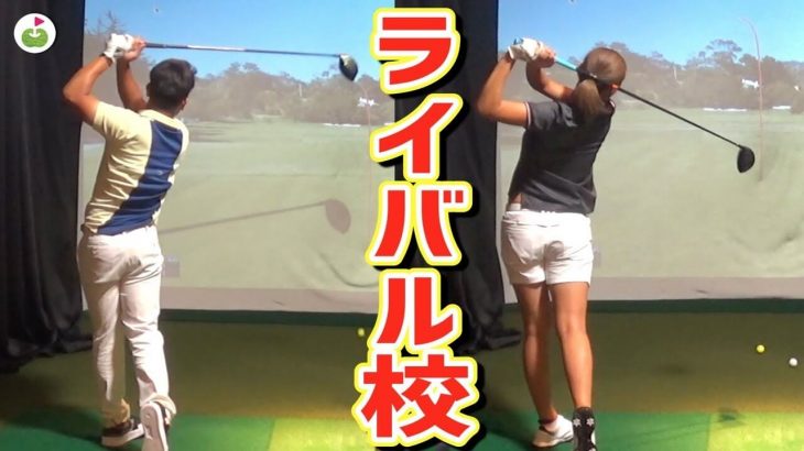 現役男子プロ vs 女子プロの卵｜植竹勇太プロと田邉美莉ちゃんがシミュレーションゴルフで対決！