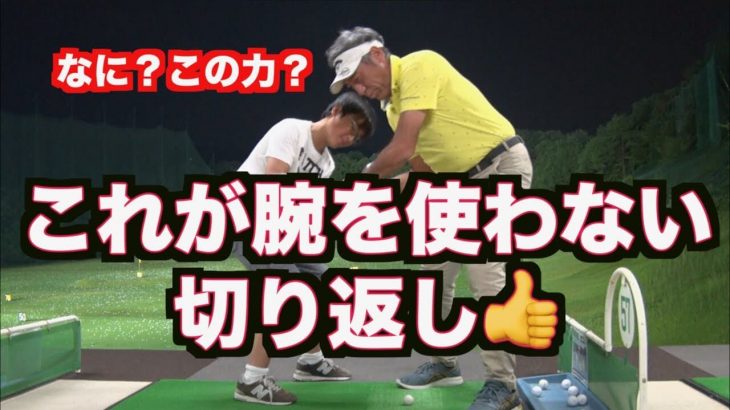 なんで「うわー」って打つん？山本道場の山本師範が教え子に「切り返しの極意」を伝授！