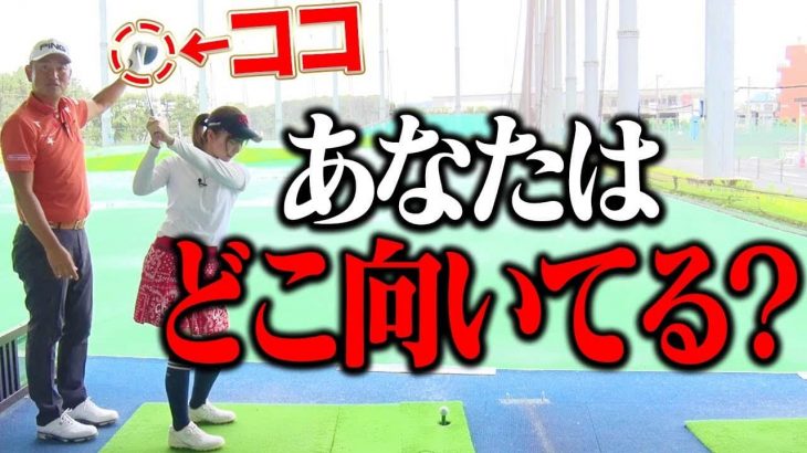 トップの位置でシャットフェースなのはダメですか？シャットフェースの悪いところは何ですか？｜中井学プロの【コメント返信】