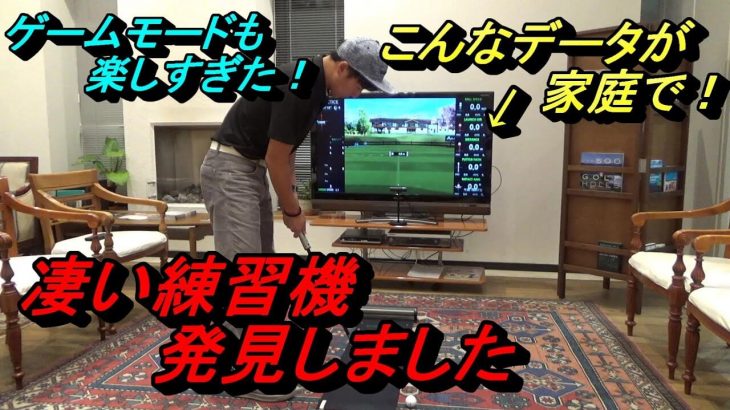 パッティング練習機 EXPUTT（エックスパット） 試用レビュー｜楽しすぎました！ゴルフ仲間で対戦したら朝までいけます｜プロゴルファー 菅原大地