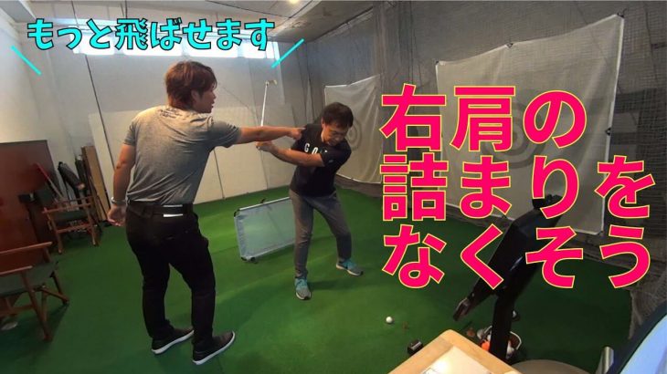 バックスイングの始動の動きで 右肩が詰まる ゴルフジャーナリストの小林一人さんにアドバイス プロゴルファー 鈴木真一 ゴルフの動画