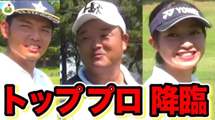 2014年賞金王のパッティング講座｜小田孔明プロとリンゴルフのカイト君・斉藤妙ちゃんが一緒にラウンド【小田孔明プロ×リンゴルフ #1】