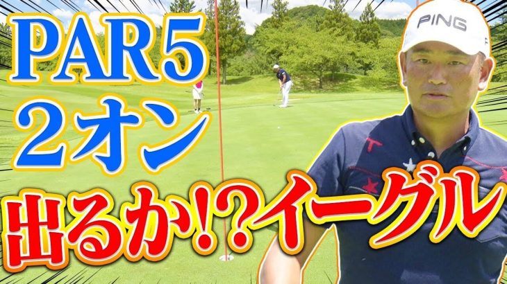 本番まで2ヶ月！釣りよか・よーらいの現状の実力を測る「中間テスト」ラウンド②｜中井学プロの【シングルプレーヤーへの道】