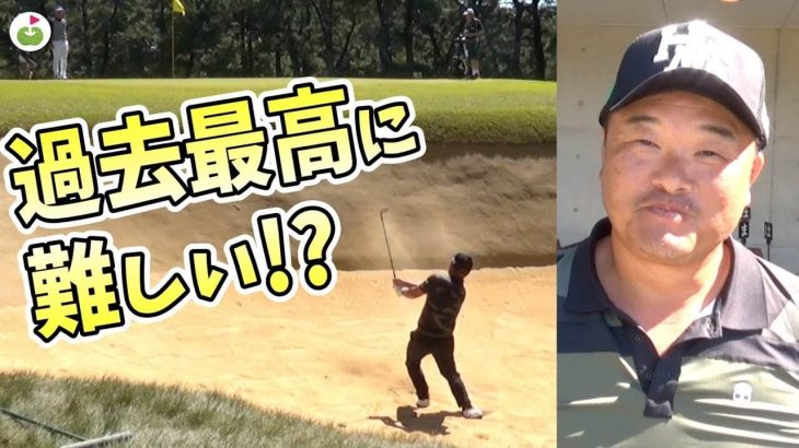 日本オープンゴルフ選手権（Japan Open Golf 2019）の指定練習日の模様を取材するリンゴルフのカイト君と Sho-Time Golf の Shotaさん③