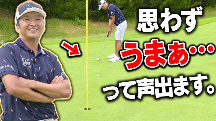 シングルプレーヤーのお手本のようなプレーがこちら！松山英樹プロの元専属プロキャディ・進藤大典さんと高橋としみ（としみん）が二人で初ラウンド！①