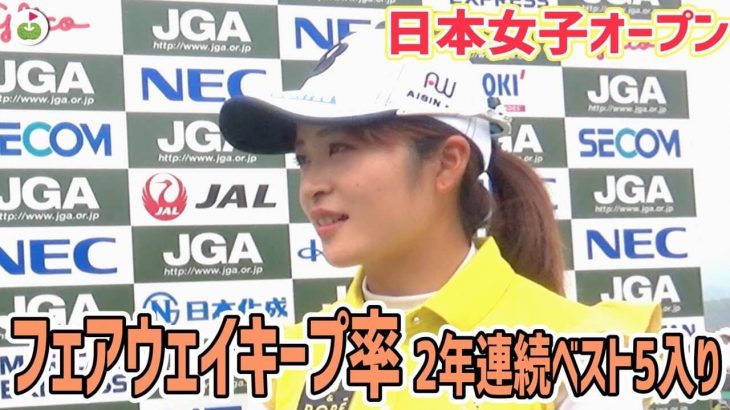 エイミーコガ、三ヶ島かな、葭葉ルミ 女子プロの練習ラウンドを遠巻きに取材するリンゴルフの塩田さん【日本女子オープンゴルフ選手権・指定練習日③】