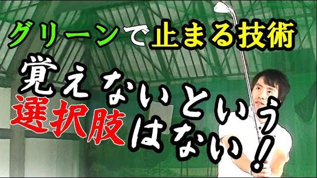 最強のロブショットの打ち方を原理原則から解説｜「フェースの開き」に対した「スタンスの開き」