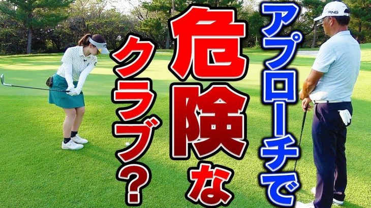 「アプローチが簡単になる」たった1つの事｜中井学プロの100切り試験前最終レッスン【アプローチ編】