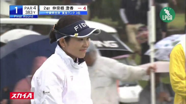 仲宗根澄香 Highlights｜Final Round｜山陽新聞レディース 2019 （LPGAステップ・アップ・ツアー）