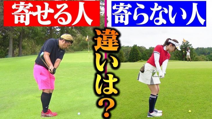 上級者はアプローチとパターが違う｜湘南乃風・レッドライスさんにコースマネジメントを学びながら一緒にラウンドするウームゴルフのなみきちゃん