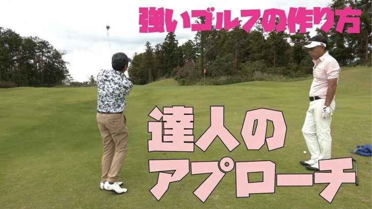 ショートゲームの達人・増田哲仁プロにアプローチの打ち方を教わるゴルフジャーナリストの小林一人さん
