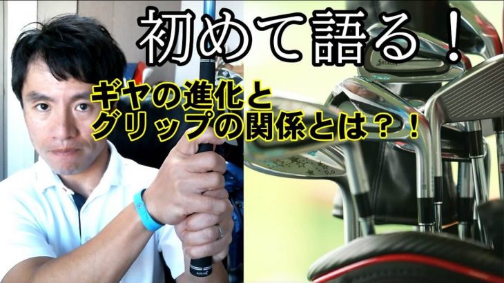 ストロンググリップ vs スクエアグリップ 良い点・悪い点｜結論としてはストロンググリップ的な動きの方が今の道具には合う｜HARADAGOLF 原田修平プロ