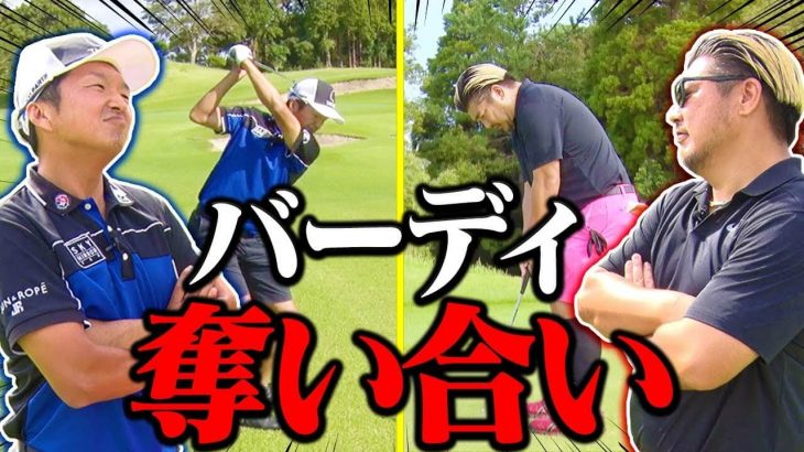 湘南乃風・レッドライス vs プロキャディ・進藤大典 ガチ対決｜UUUMGOLF 最強アマチュア決定戦②