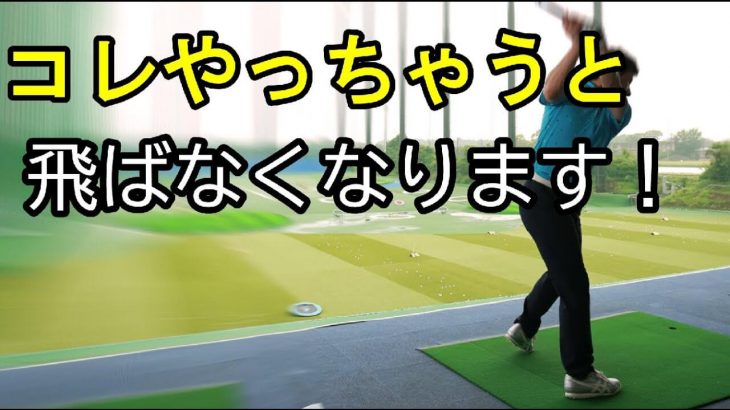 バックスイングにおける「右足の粘り方」「右足の蹴り方」｜HARADAGOLF 原田修平プロ