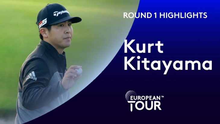 Kurt Kitayama（カート・キタヤマ） Highlights｜Round 1｜2019 Amundi Open De France