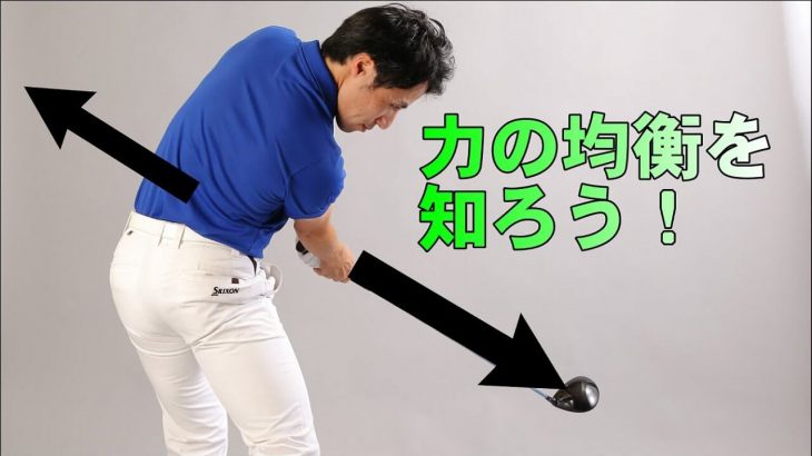 前傾姿勢がキープできない！前につんのめるインパクトを直す方法｜HARADAGOLF 原田修平プロ