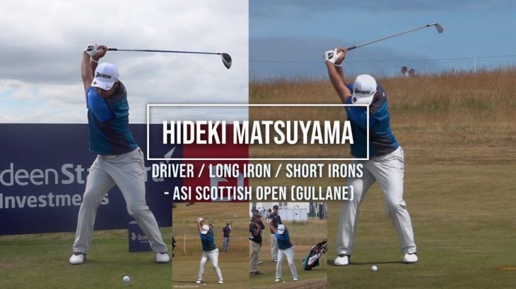 Hideki Matsuyama（松山英樹）選手のスイング映像｜ドライバー｜ロングアイアン・ショートアイアン｜正面アングル｜連続再生・スロー再生｜ASI Scottish Open 2018