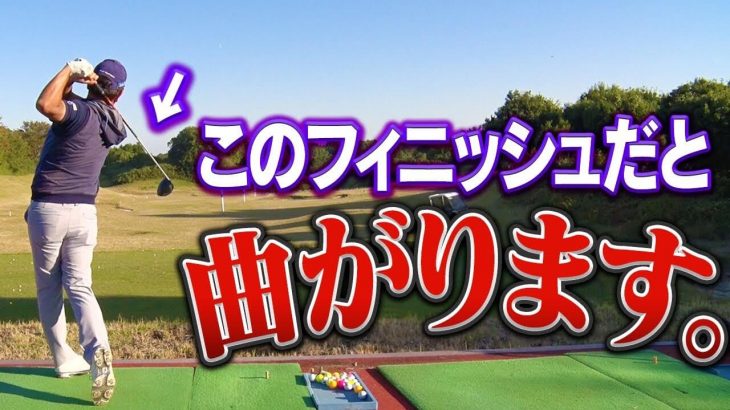 打った気・振った気｜これが上級者になっていく上で1番陥りやすい「スライスの原因」｜中井学プロの【原因解明レッスン】