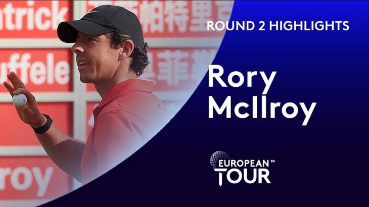 Rory McIlroy（ローリー・マキロイ） Highlights｜Round 2｜2019 WGC-HSBC Champions