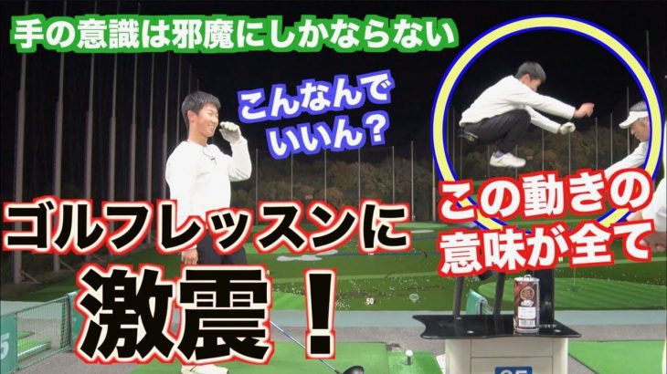 練習していると段々手に力が入ってくるのを何とかしたい！｜山本道場りょうすけ君のレッスン風景