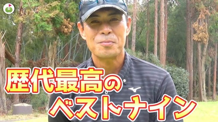 リンゴルフのじゅんちゃんが伝説のプロ野球選手とラウンド｜田中幸雄さんが選ぶ歴代プロ野球ベストナイン！ 【南総カントリークラブ④】