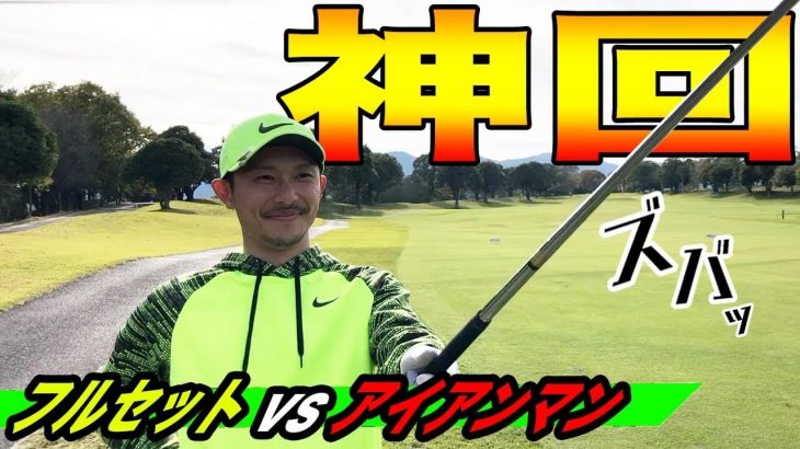 Yellow vs Red・tommy｜決着！ついにイエローが大将の首を取るのか？ 【フルセット vs アイアンマン⑨】