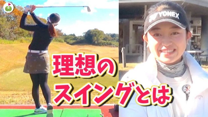 スタート前は20分ぐらいはストレッチしてから入ります｜女子プロの卵、リンゴルフの斉藤妙ちゃんと新宮帆乃美ちゃんが練習しながらゴルフ談義
