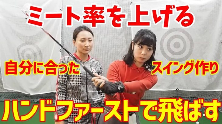 横浜にある24時間会員制のインドアゴルフ練習場で由姫乃センパイが新キャラのカナッペをレッスン！ 【関内インドアゴルフ練習場②】