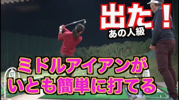 山本道場いつき選手が「腹直筋打法」に挑戦｜結果的に腰に負担のかからない「前傾角度を保つスイング」