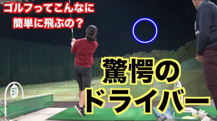 山本道場いつき選手が「腹直筋打法」で3W・ドライバーが激飛び｜こんなに早く（腕を）畳んだらトップするんちゃう？っていうぐらいで by 山本師範