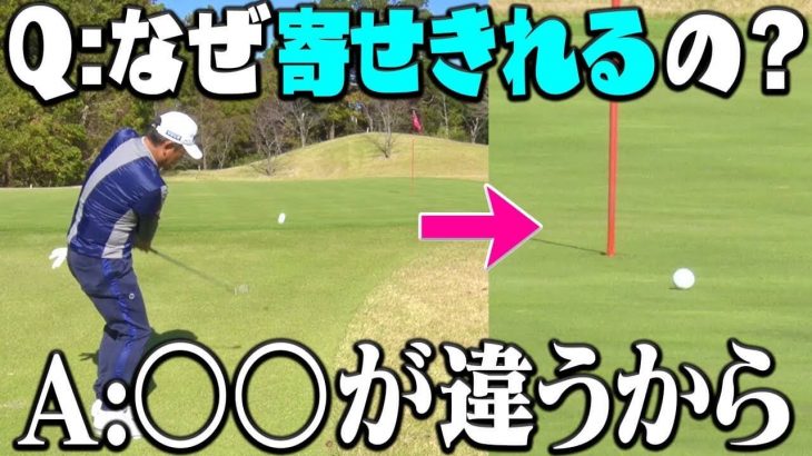 ゴルフ上級者ほど陥る「アプローチの悩み」が解決｜プロゴルファー×プロキャディの「完全上級者同士のラウンド」 【中井学プロ×進藤大典プロキャディ②】