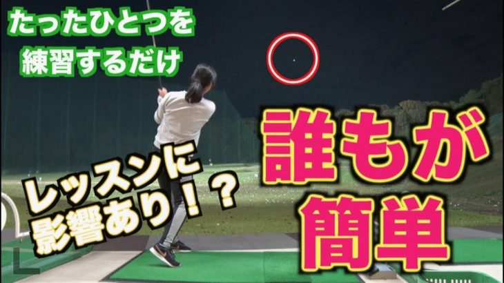 腹筋（体幹）を意識した完全ボディターン｜「前傾角度を維持しながら回転して右から左へ体重移動」はこんなもん無理です by 山本師範