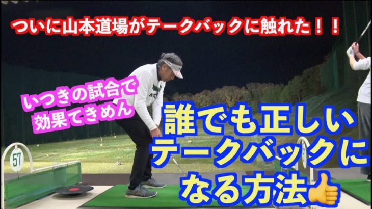 コレが決め手だった！山本道場いつき選手「神奈川レディースオープン2019」3位入賞の結果はこの練習