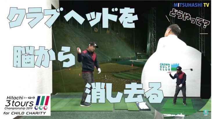 アンチエイジングな超人ゴルファーの飛ばし技を盗め！｜三觜喜一×小林一人がPGAを語る【Hitachi 3Tours Championshi⑤】