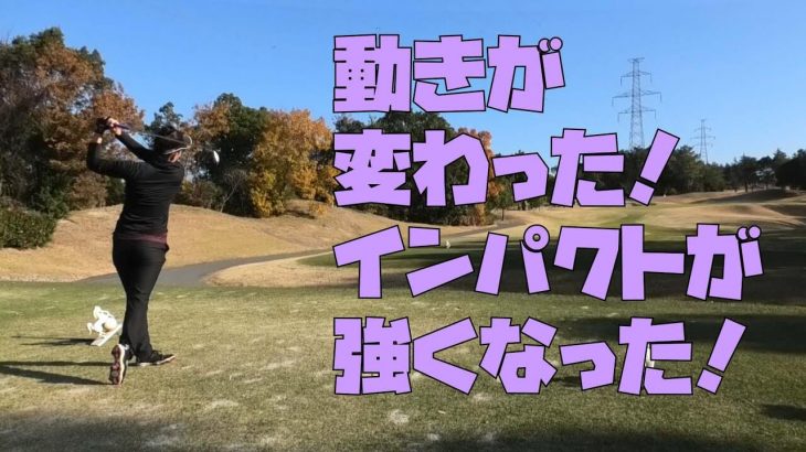 星野英正プロがシド沖野選手に神アドバイス｜アマチュア親子とハワイ出身の女子プロ・シド沖野選手を星野英正プロがラウンドレッスン③