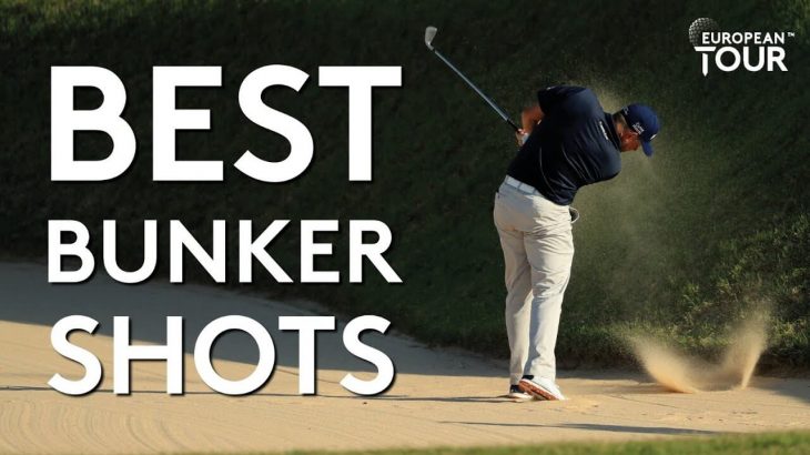 European Tour（欧州男子ゴルフツアー）の今年のベスト「バンカーショット」｜Best Bunker Shots of the Year｜Best of 2019