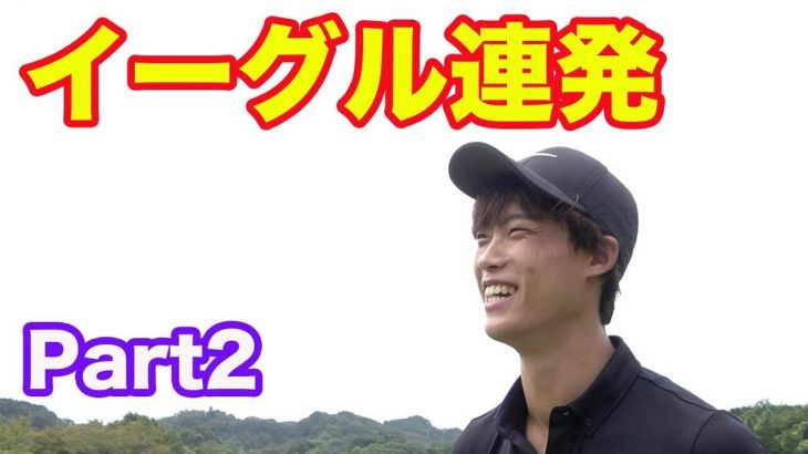 イーグル連発！ゴルフ上手い人がレディースティーで回ったらすげえスコアでるんじゃね？｜Sho-Time Golf 第1回 レディースティー選手権｜Part 2