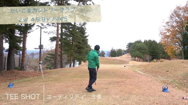 2重振り子のゴルフスイングを提唱する新井淳さんのラウンド動画 【甲斐駒カントリークラブ①】