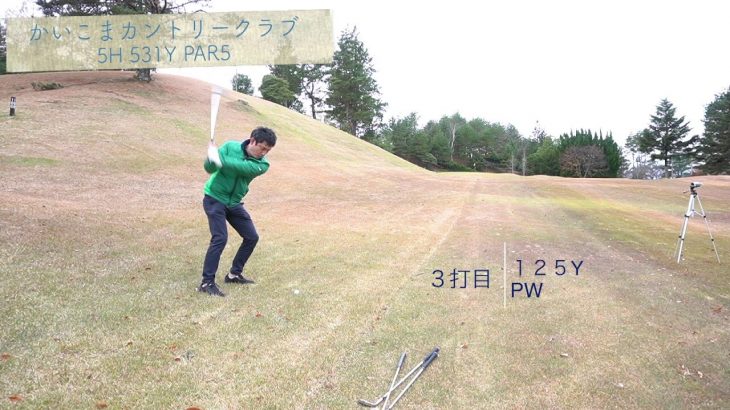 2重振り子のゴルフスイングを提唱する新井淳さんのラウンド動画 【甲斐駒カントリークラブ②】