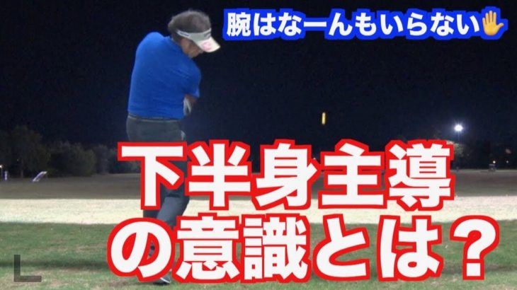 上半身でボールを打ちに行かない練習｜手を伸ばして打っていくと右プッシュになるんです by 山本師範