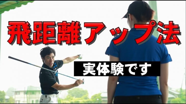 小さい身体でドラコン競技を戦ってきた技術｜小さい身体で飛ばす方法｜HARADAGOLF 原田修平プロ