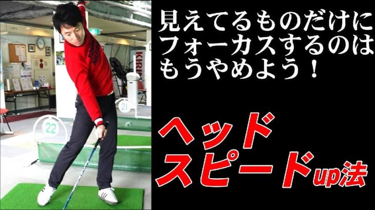 スピードの源泉は左サイド｜見えない動きでヘッドスピードを上げる｜HARADAGOLF 原田修平プロ