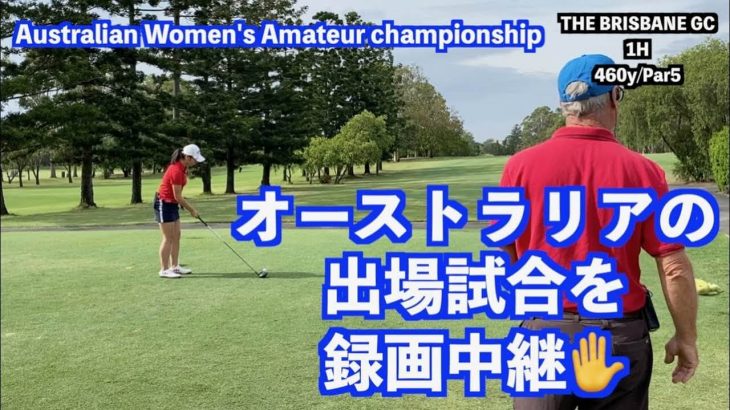 山本道場いつき選手がオーストラリアの試合に挑戦→その日に録画配信！｜Australian Women’s Amateur ChampionShip｜Round 1｜#1