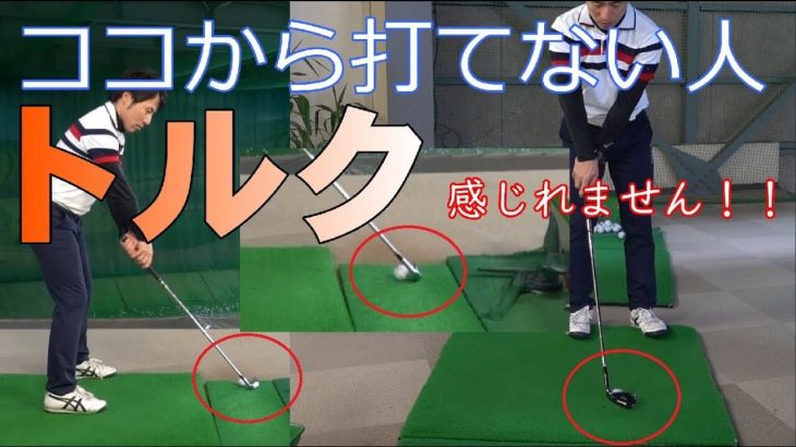 シャフトは3次元にしなる！週刊パーゴルフの内容をお話します！｜HARADAGOLF 原田修平プロ