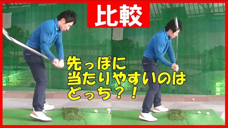 アイアンが芯に当たらない！トゥ寄りに当たりやすい人の３つの特徴｜HARADAGOLF 原田修平プロ