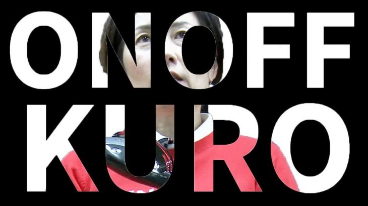 オノフ ONOFF KURO（オノフ黒） ドライバー（2019年モデル） 試打インプレッション｜HS40未満の技巧派プロ 西川みさと