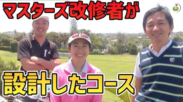 ニュージーランドでゴルフ満喫中の友人に会いに行ってきた 【TITIRANGI GOLF CLUB #1】