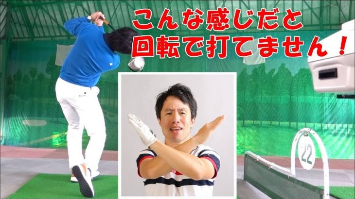 身体の回転速度を上げて打つ秘訣｜力のない人が飛ばせるただ一つの方法｜HARADAGOLF 原田修平プロ