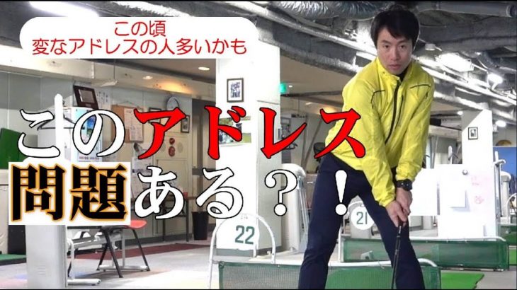 ストロンググリップ vs スクエアグリップ スイング理論 混在問題｜握り方によってアドレスは変わります！｜HARADAGOLF 原田修平プロ